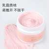 玫瑰净透清洁泥膜 | 净澈毛孔   细腻肌肤，跟闭口粉刺说拜拜 商品缩略图3