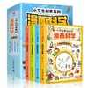 「6-12岁」《小学生超喜爱的漫画科学》 （全4册）  一套独特的科学故事和科学动手实验相结合的儿童科学学习书 商品缩略图0