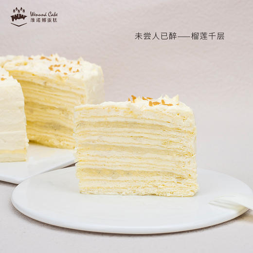 纯榴莲果肉千层 商品图1