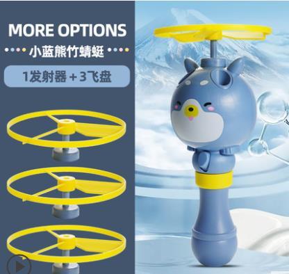 竹蜻蜓飞天仙子1发生器+3飞盘 小蓝熊款 商品图0