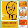 【支持点读】如何成为一头狮子？《纽约时报》畅销书作家、幽默之王、绘本色彩之王艾德维尔经典之作，格林威奖、卡内基文学奖提名【适合3-6岁】 商品缩略图1