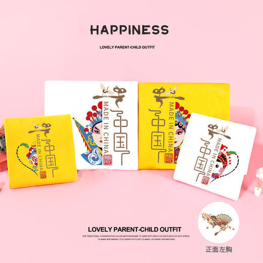 国潮亲子装夏装2022新款中国风脸谱纯棉一家三四口短袖T恤国庆清明出游七夕情人节 商品图4