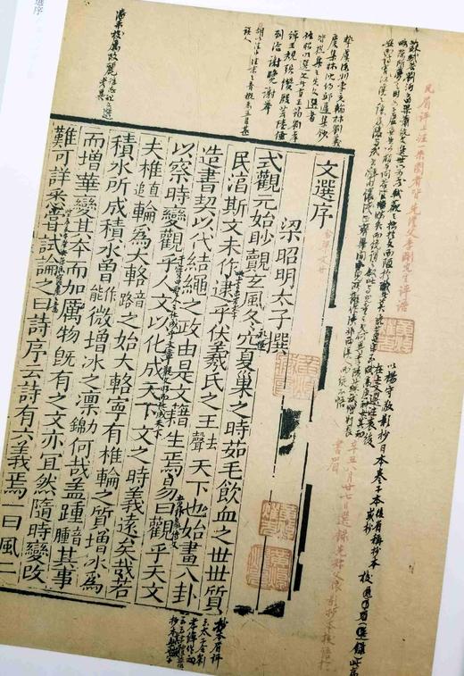 重点推荐：《黄侃黄焯批校昭明文选》，精装全10册

《黄侃黄焯批校昭明文选》，精装全10册，16开，四色印刷，3600多页，黄侃、黄焯批校，据清同治八年湖北崇文书局翻刻胡克家本底本影印，崇文书局202 商品图6