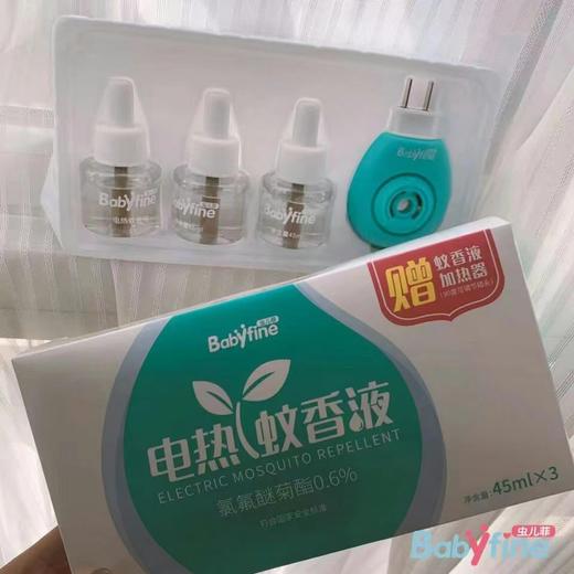 优选丨虫儿菲 电热蚊香液套装 1个加热器+3瓶电蚊香液/盒  商品图2