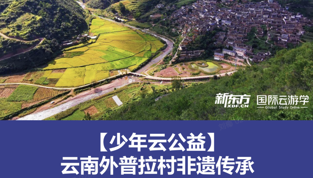 扶贫攻坚与乡村振兴的优秀实践