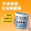 私房牛肉小面 83g*6桶 红烧 速食 食品 非油炸 方便面 懒人 冲泡 整箱6桶装 莫小仙 包邮 商品缩略图2