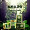 稻穗青草膏50g 商品缩略图2
