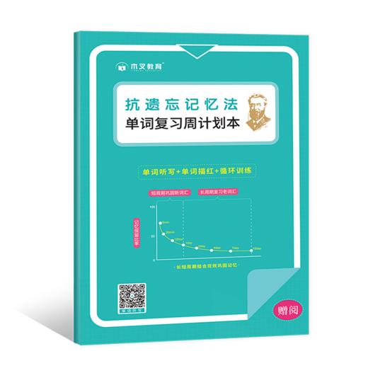 【英语启蒙】四维记忆法—7周速记小学英语1000词  10种轻松记忆方法，教你7周速记英语1000词 商品图2