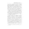 审美：向人回归/王元骧/浙江大学出版社 商品缩略图3
