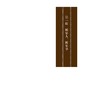 过云楼旧影录/王道/摄影:顾公硕/浙江大学出版社 商品缩略图1