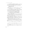 澳门地区行政诉讼--制度立法与案例/中国大陆台湾香港澳门行政诉讼制度立法与案例丛书/米万英/何伟宁|主编:应松年/浙江大学出版社 商品缩略图2