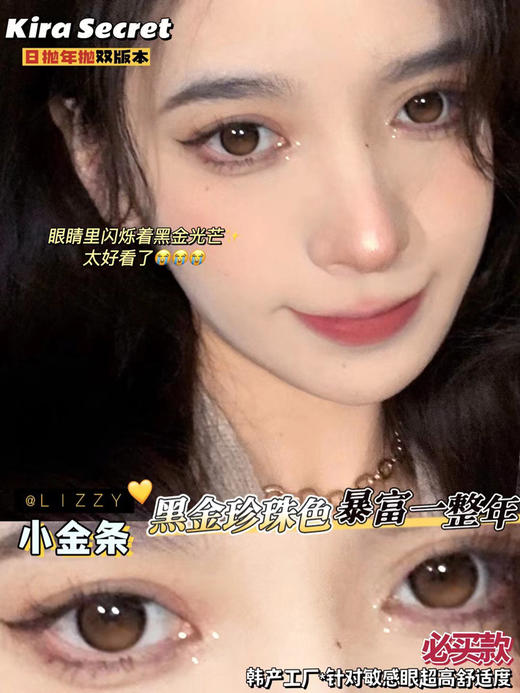 康视达 anmicon日抛 小金条 直径14.2mm着色13.4mm 商品图6