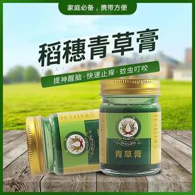 稻穗青草膏50g