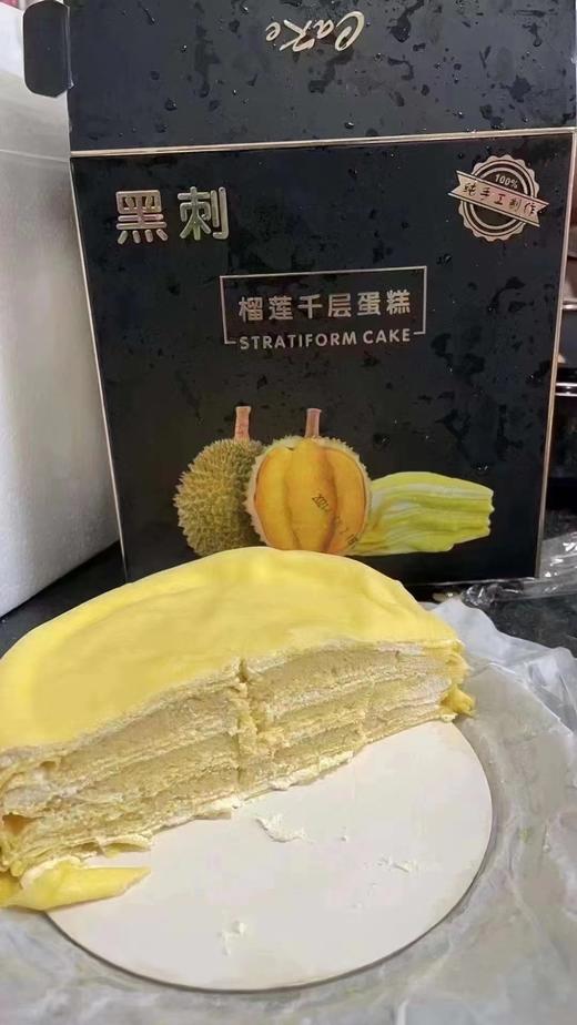 黑刺榴莲千层蛋糕