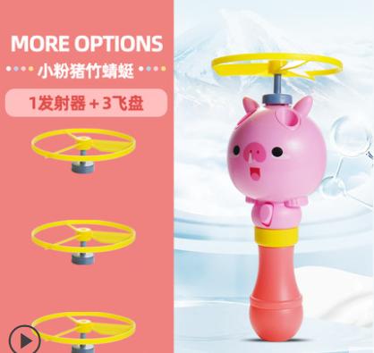 竹蜻蜓飞天仙子1发生器+3飞盘 小粉猪款 商品图0