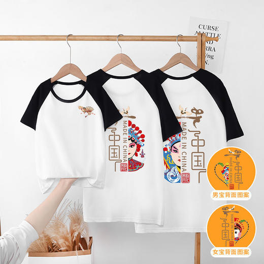 国潮亲子装夏装2022新款中国风脸谱纯棉一家三四口短袖T恤国庆清明出游七夕情人节 商品图7