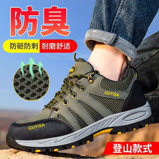 工装款劳保鞋钢包头防砸防刺穿透气耐磨舒适四季款工作鞋 商品图2