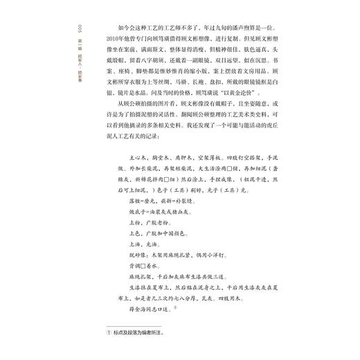 过云楼旧影录/王道/摄影:顾公硕/浙江大学出版社 商品图5