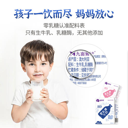 【已下架】积分换购 | 乳糖不耐受宝宝有福啦 | 尼平河 零乳糖全脂、脱脂高钙牛奶200ml*10盒*2提（有效期至2022.9月）[福利品] 商品图6