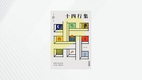 36. 什么能够使你欢喜