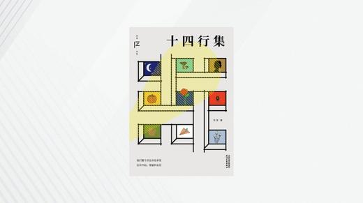 《十四行集》 商品图0