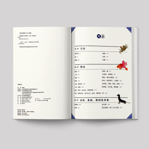 《海错图笔记》（青少年版） 商品图2