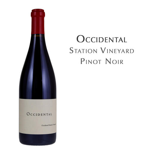 遨西远洋择路葡萄园黑皮诺红葡萄酒  Occidental Station Vineyard Pinot Noir 商品图0