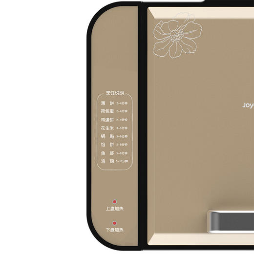 九阳    电饼铛  多功能煎烤机 家用烙饼机 双面煎烤电煎锅 JK-28K08 商品图4