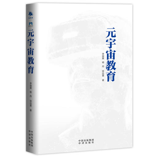 元宇宙教育 商品图2