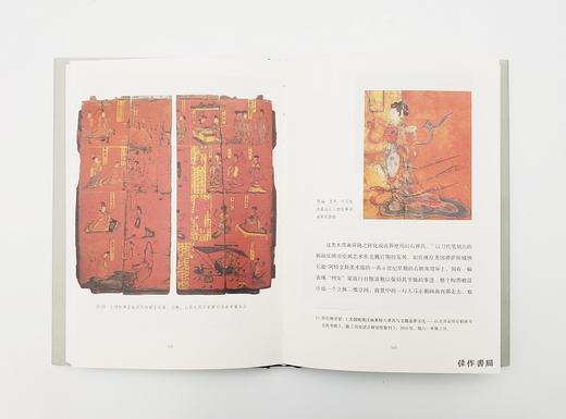 中国绘画：远古至唐 商品图3
