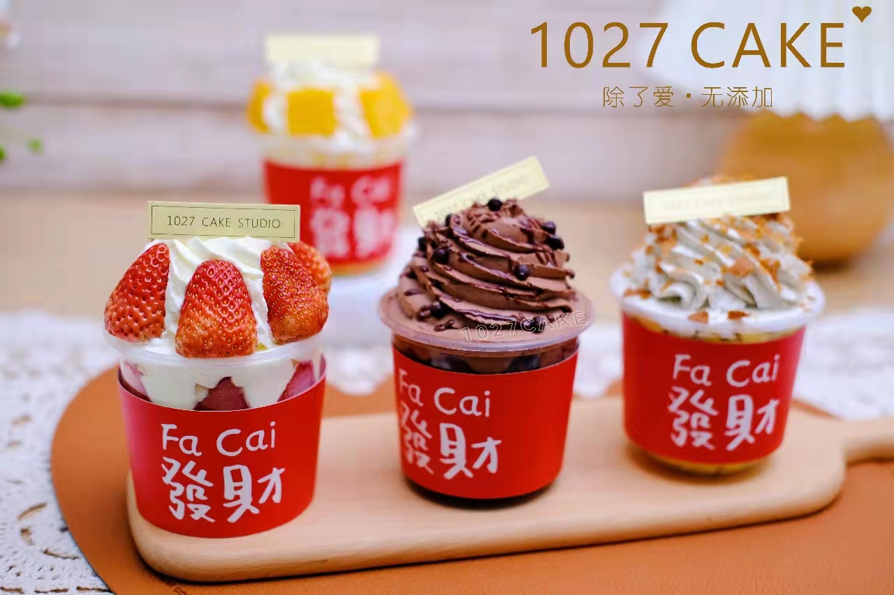 1027CAKE |  缤纷蛋糕 大满足版本 抱抱杯