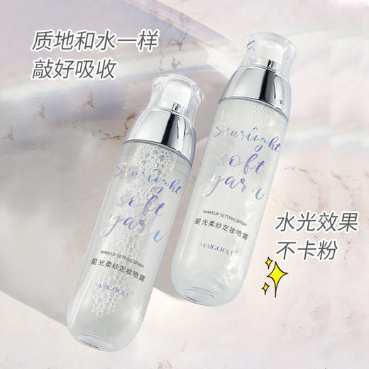 网红同款，星闪银河流沙定妆喷雾持久防水防汗不卡粉控油不脱妆保湿115ml瓶 商品图2