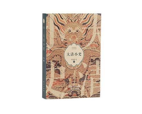 新书上架《大清小史》七折优惠 商品图0