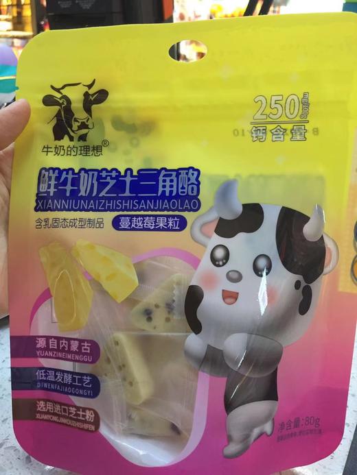 牛奶的理想鲜牛奶芝士三角酪蔓越莓果粒80克 商品图0
