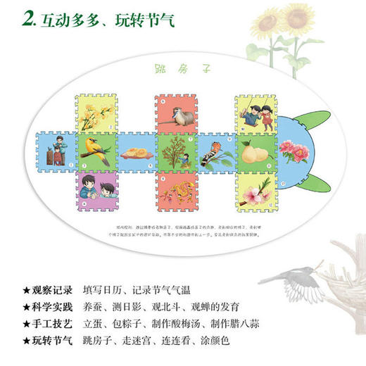 二十四节气·冬（精装）人与自然宇宙之间独特的时间观念 商品图2