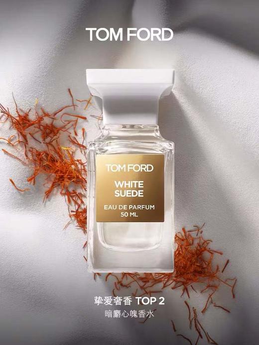 TOM FORD 汤姆福特 暗麝心魄 白麝香香水 商品图2