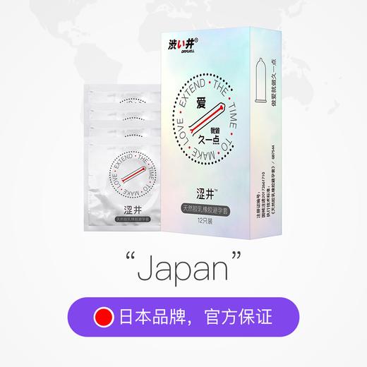 涩井 天然乳胶持久避孕套 商品图3