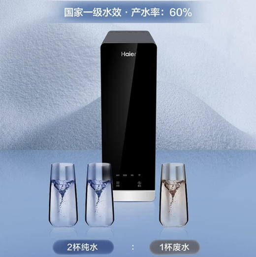 海尔（Haier）净水机HRO800CF1-GU1 商品图10