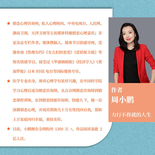 婚姻不将就：女心理师的家庭咨询手记 商品图2