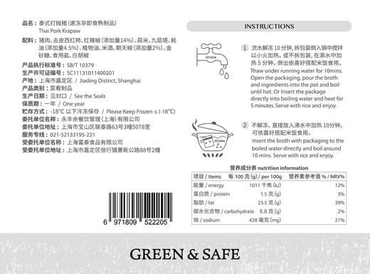 泰式打抛猪 Thai Pork Krapaw 商品图1