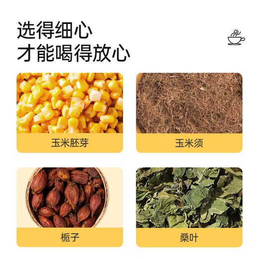 玉米须茶冲泡8g*15包 独立包装 花茶 网红 办公 下午茶 养生 茶包 白云山 商品图3