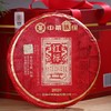 中粮-中茶 2020年(生茶)号级茶红标班章380g/饼 /云南干仓直发 商品缩略图9