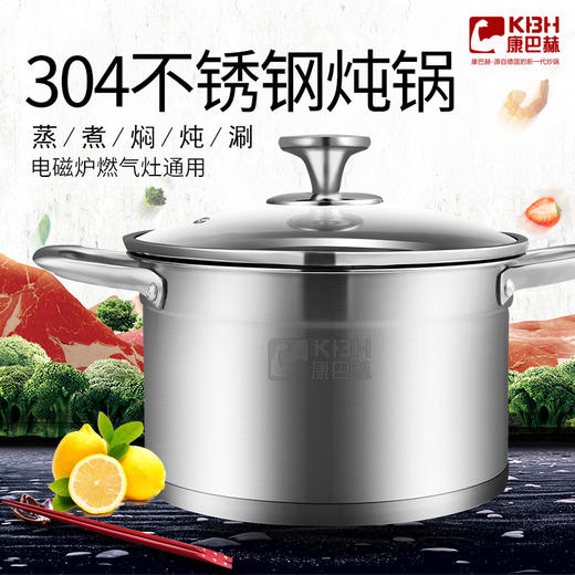 康巴赫 | 欧式不锈钢汤锅 | 304不锈钢 | 炖蒸一体 商品图0