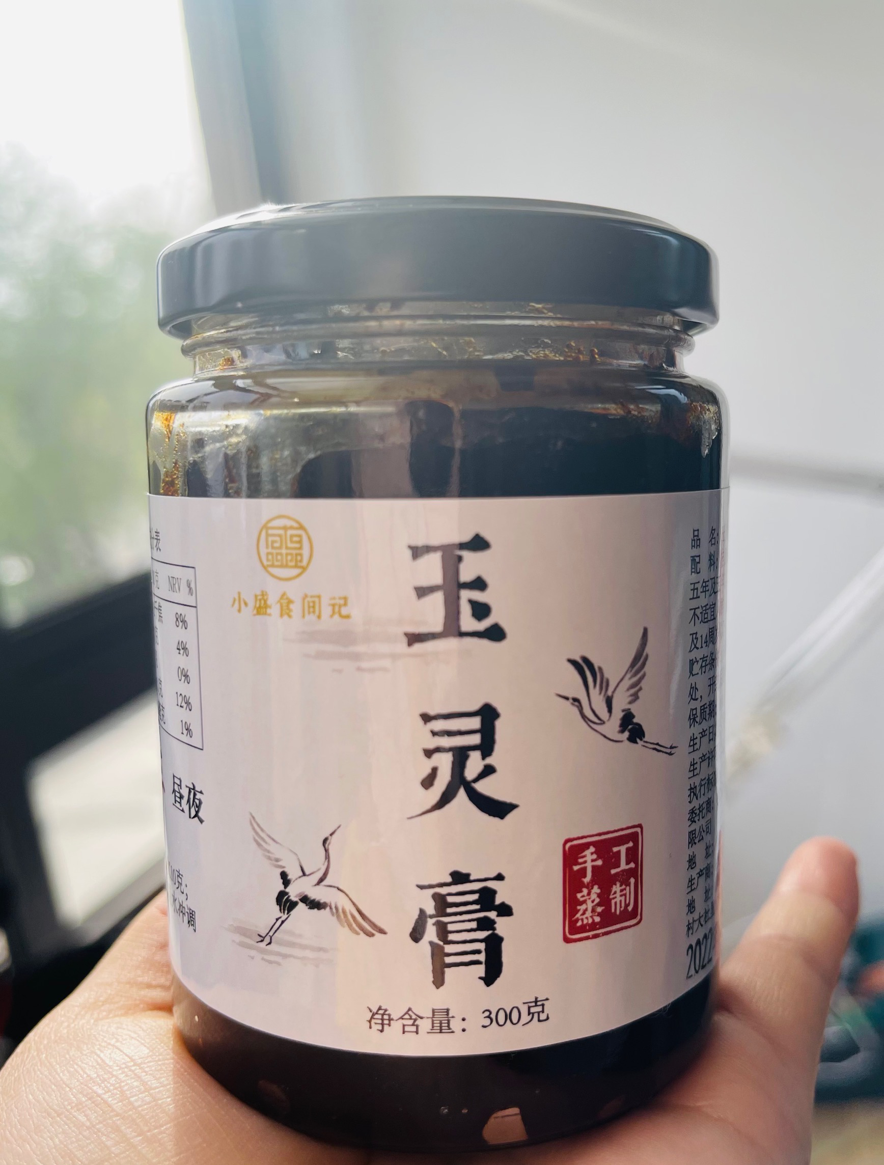 玉灵膏古法手工蒸制300g男女都可食bu气养血an神助眠助益脾胃预售五天