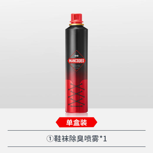 【左颜右色旗舰店】鞋袜祛味净化喷雾 除臭抑菌 商品图2