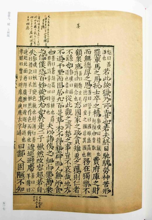 重点推荐：《黄侃黄焯批校昭明文选》，精装全10册

《黄侃黄焯批校昭明文选》，精装全10册，16开，四色印刷，3600多页，黄侃、黄焯批校，据清同治八年湖北崇文书局翻刻胡克家本底本影印，崇文书局202 商品图11