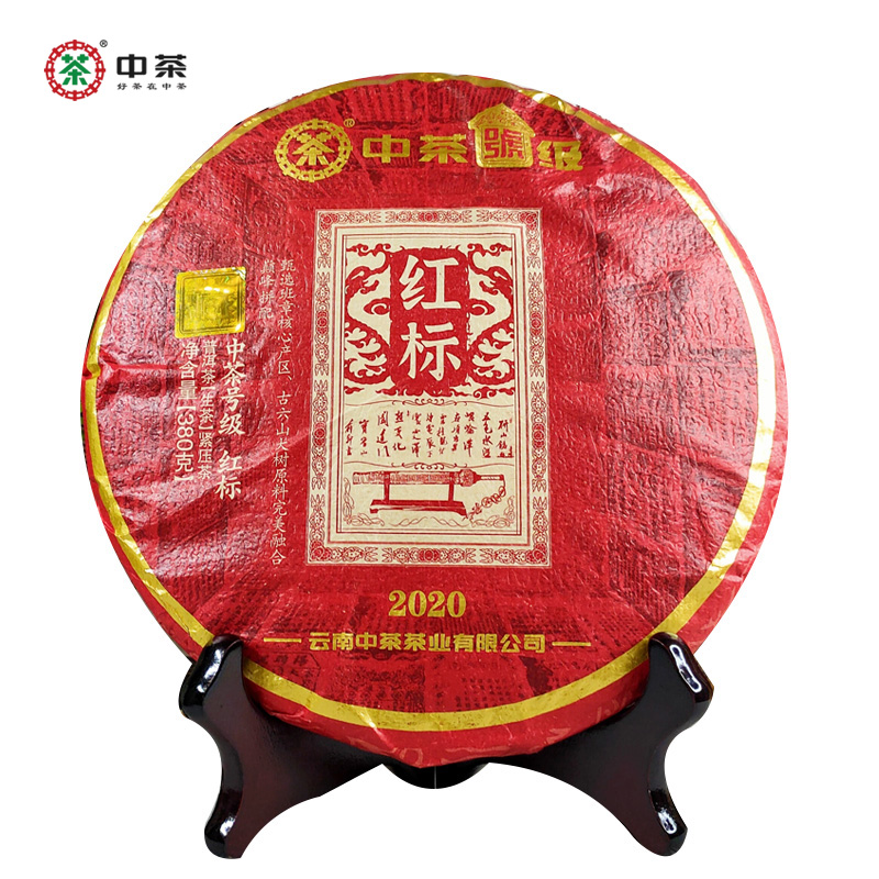 中粮-中茶 2020年(生茶)号级茶红标班章380g/饼 /云南干仓直发