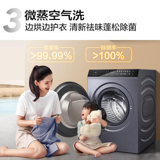TCL 10公斤DD直驱全自动变频滚筒洗衣机 消毒杀菌洗智能互联1.08洗净比G100P12-HDI 商品图6