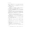 宁波海洋渔业史/孙善根/浙江大学出版社 商品缩略图4