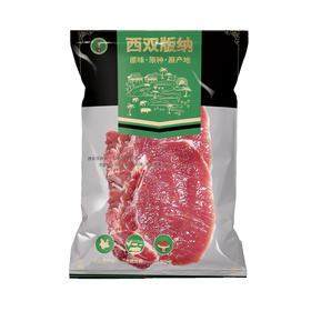 阿达嘎牌西双版纳小耳猪大排500g/袋